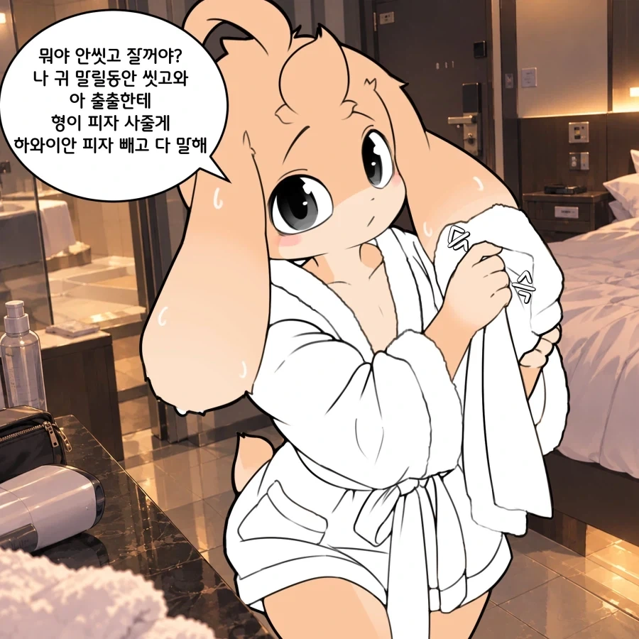 호텔에서 막 샤워하고 나온 퍼리_1.webp