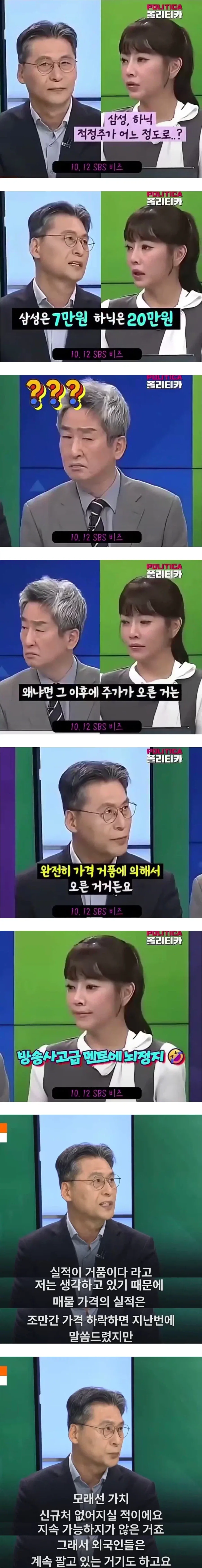 삼전 닉스 주가는 개거품.jpg_1.webp