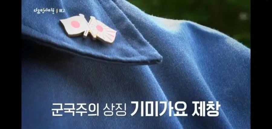 야스쿠니 참배하는 기묘한 10대 일본극우단체_5.webp