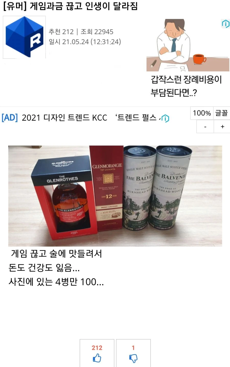 게임 과금을 안 하자 달라진 인생.jpg_1.jpg
