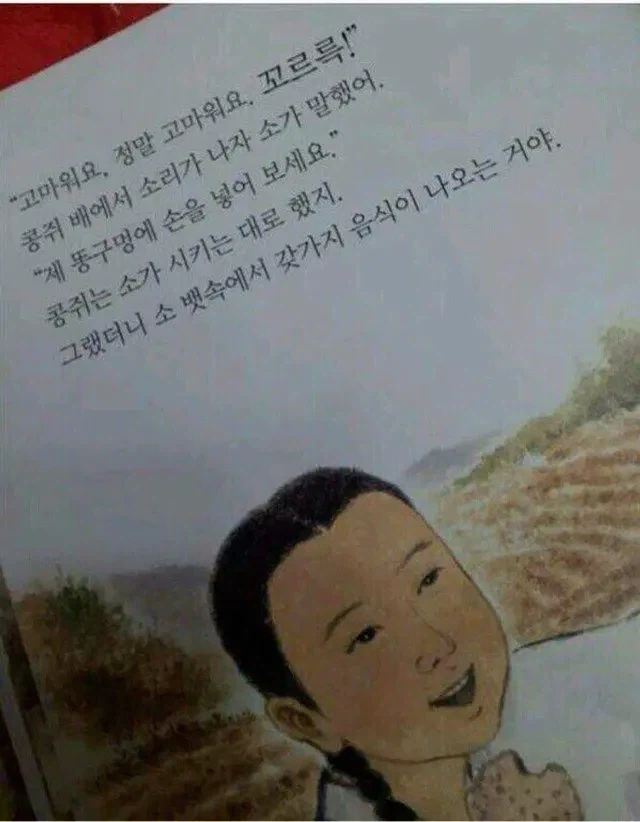꼬르륵 해병음식자판기_1.webp