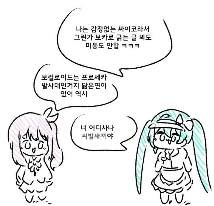 감정없는 싸이코 미쿠도 화는 것_1.webp