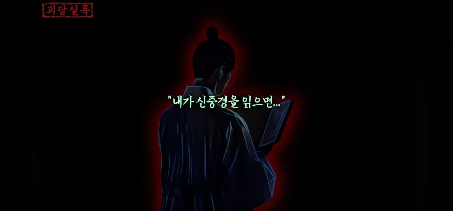 하늘과 귀신의 병사를 다룰 수 있으니 능히 왕의 자리는 내것이 될 것이다_1.webp