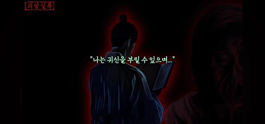 하늘과 귀신의 병사를 다룰 수 있으니 능히 왕의 자리는 내것이 될 것이다_3.webp