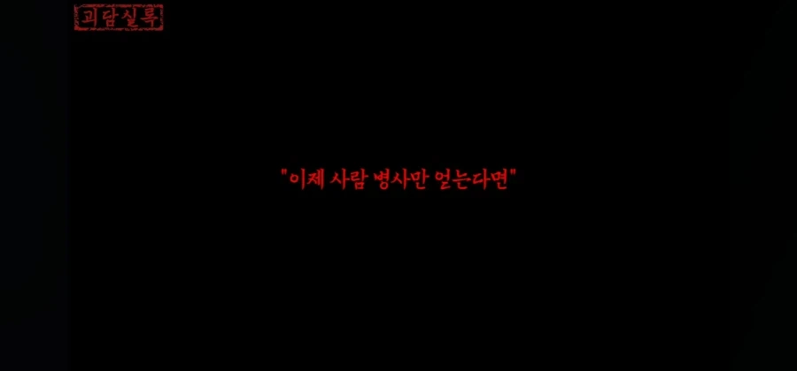 하늘과 귀신의 병사를 다룰 수 있으니 능히 왕의 자리는 내것이 될 것이다_5.webp