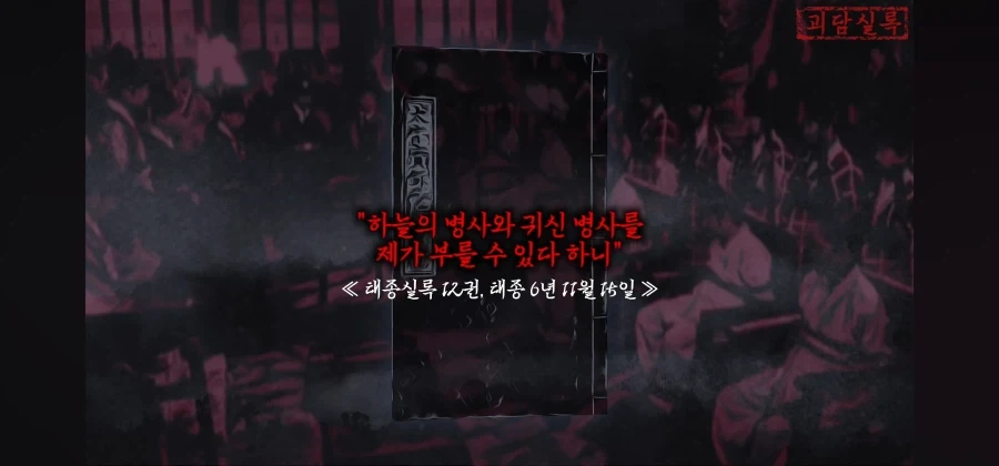 하늘과 귀신의 병사를 다룰 수 있으니 능히 왕의 자리는 내것이 될 것이다_13.webp