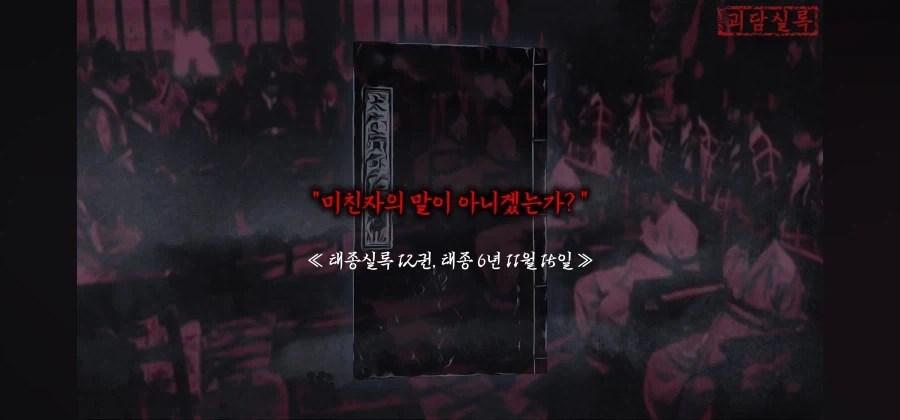 하늘과 귀신의 병사를 다룰 수 있으니 능히 왕의 자리는 내것이 될 것이다_14.webp