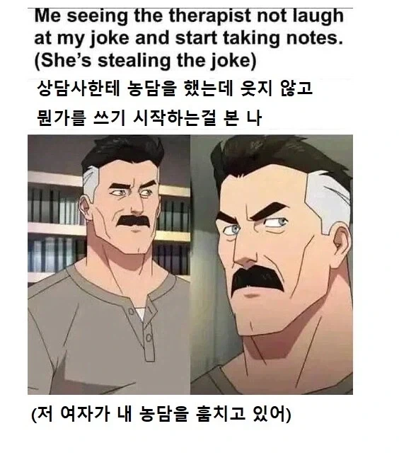 의사가 내 농담을 훔치고 있음._1.webp