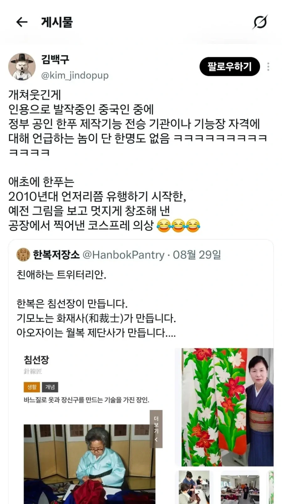 중국 한푸가 2010년대 부터 유행한 코스프레 의상인 이유_1.webp
