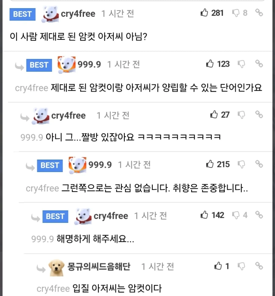 나 이사람 알아_2.webp