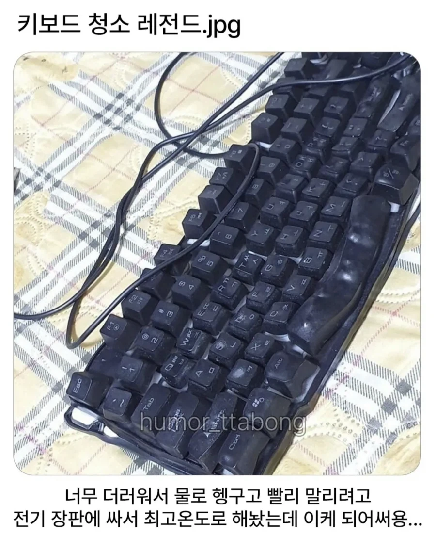 키보드 청소 레전드_1.webp