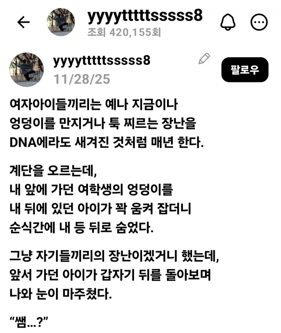 어느 여고생의 아찔한 장난.jpg_2.webp