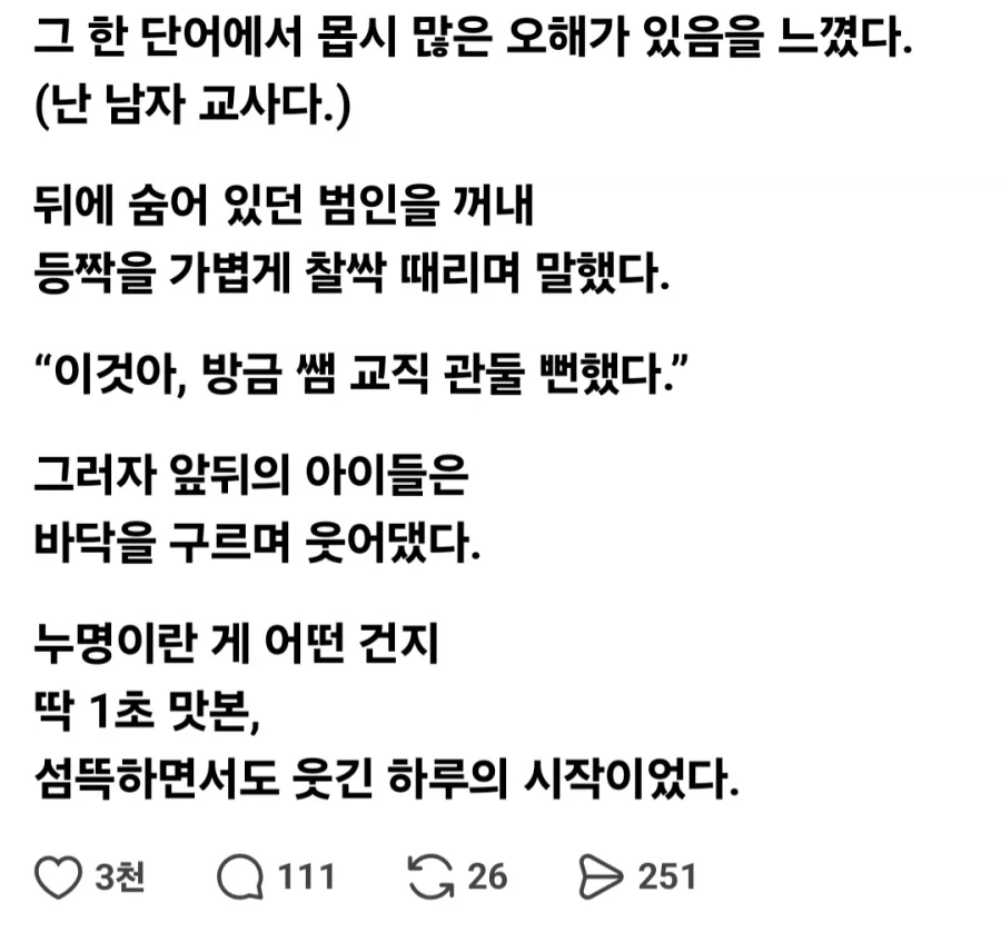 어느 여고생의 아찔한 장난.jpg_4.webp