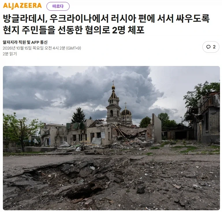 한국에서 해외취업이라며 캄보디아 보낼 때 방글라데시 ->_2.webp