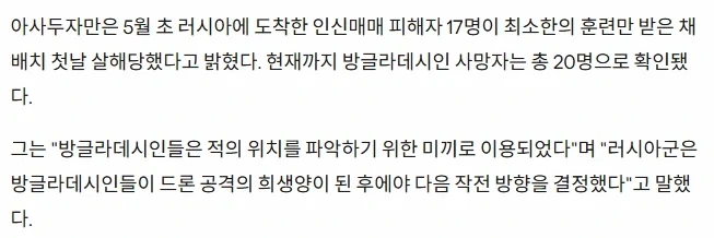 한국에서 해외취업이라며 캄보디아 보낼 때 방글라데시 ->_3.webp