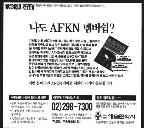 1960~80년대 사람들이 미국 문물을 바로 접할수 있었던 창구_2.webp