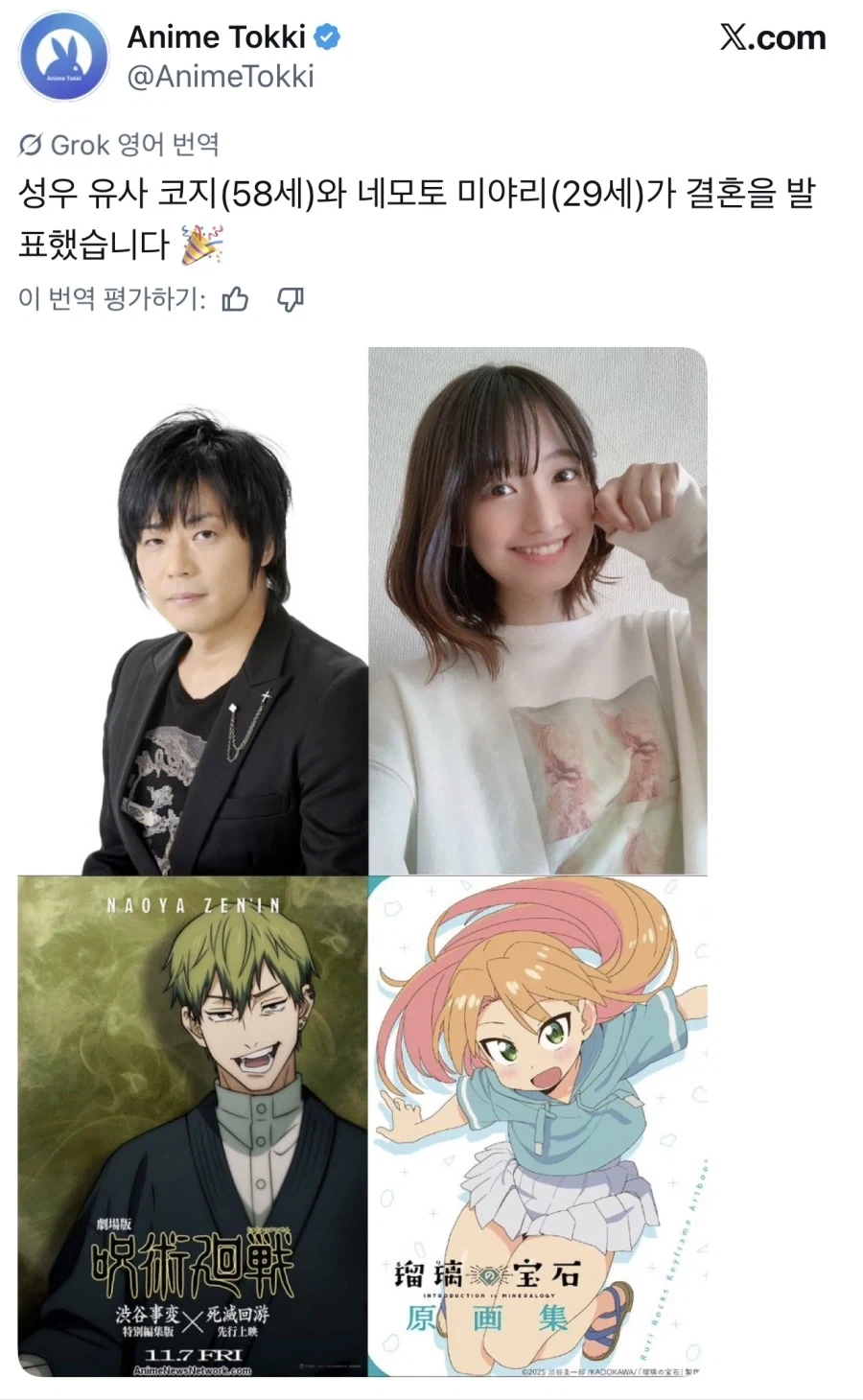 어느 성우 발표_1.webp