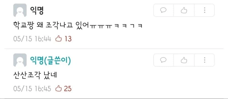 깝치지마라_4.webp