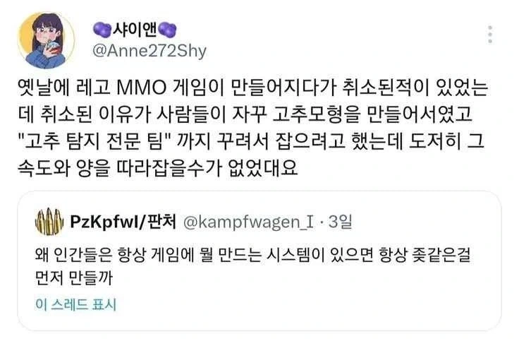 대기업 고추 탐지 전문 팀_1.webp