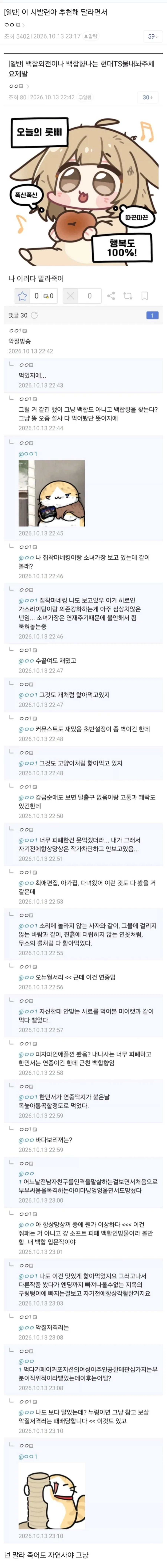 백합 웹소추천글 뒤지게웃기네 ㅅㅂㅋㄱㅋㄱㅋㄱㄱ_1.webp