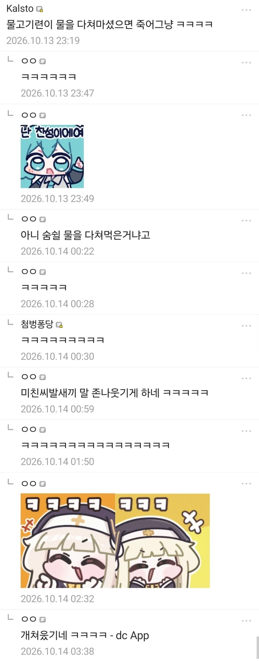 백합 웹소추천글 뒤지게웃기네 ㅅㅂㅋㄱㅋㄱㅋㄱㄱ_2.webp