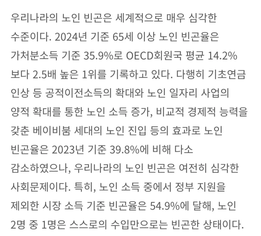 국민연금을 폰지사기로만 접근하기 어려운 이유.JPG_1.webp