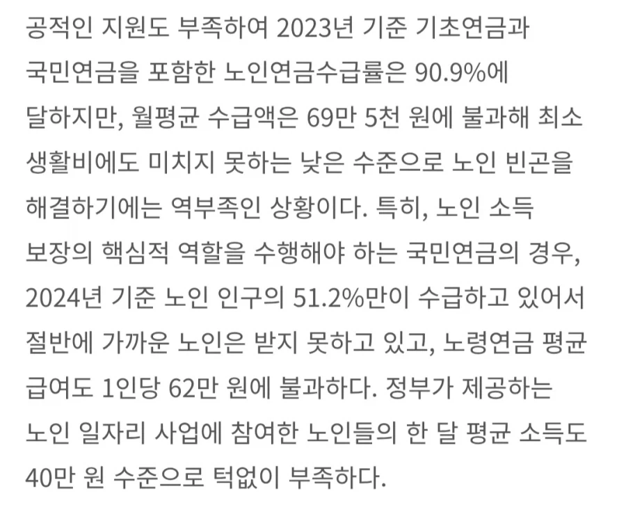 국민연금을 폰지사기로만 접근하기 어려운 이유.JPG_2.webp