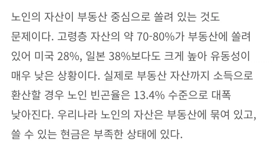 국민연금을 폰지사기로만 접근하기 어려운 이유.JPG_3.webp