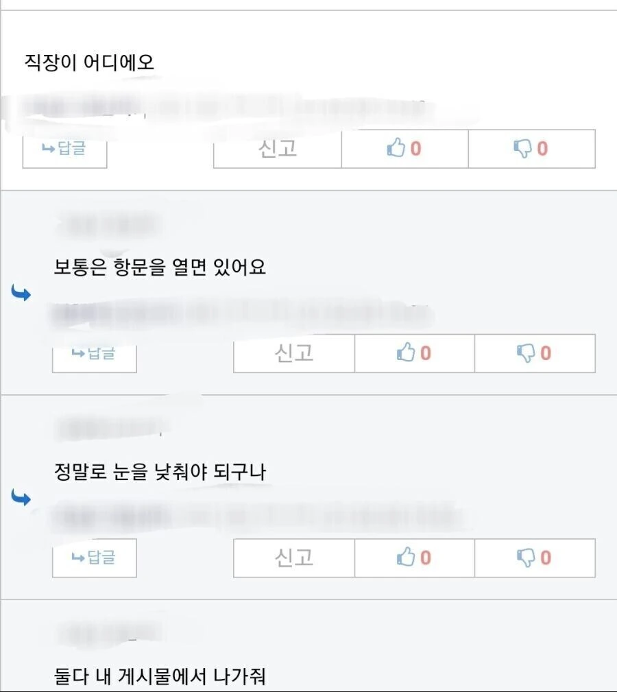 직장은 눈을 낮추면 보이게 되있음_1.jpg