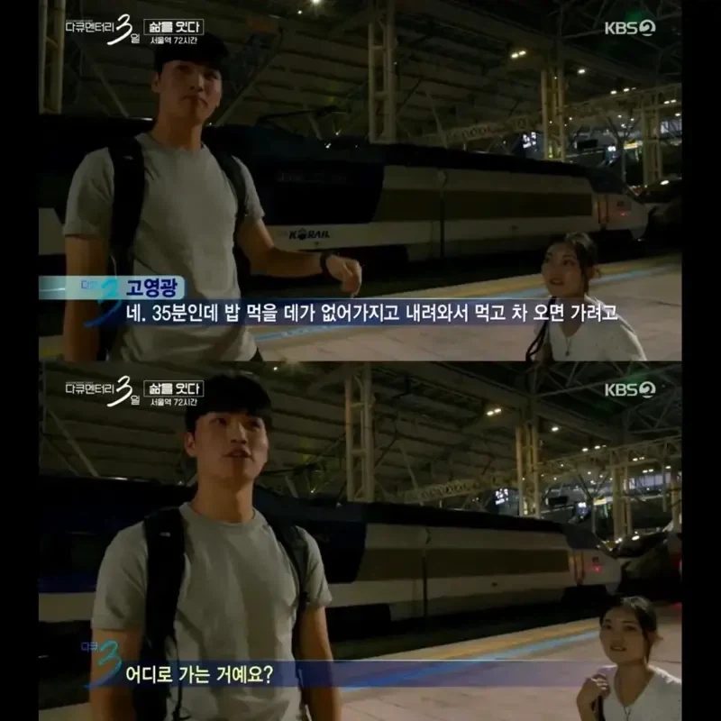 다큐 3일에 나온 20대 커플_2.webp