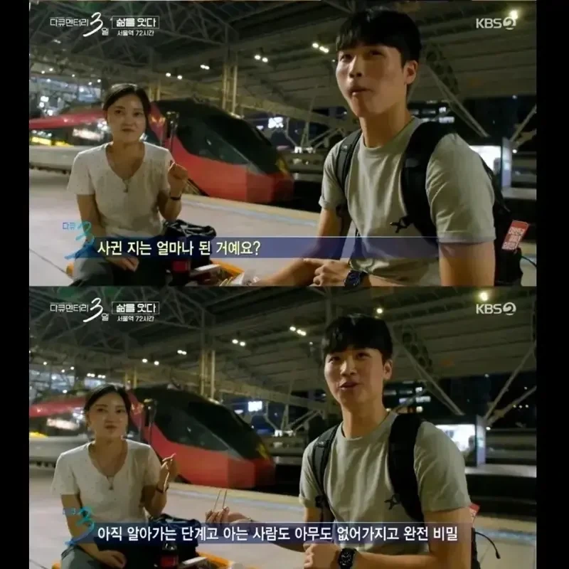 다큐 3일에 나온 20대 커플_5.webp