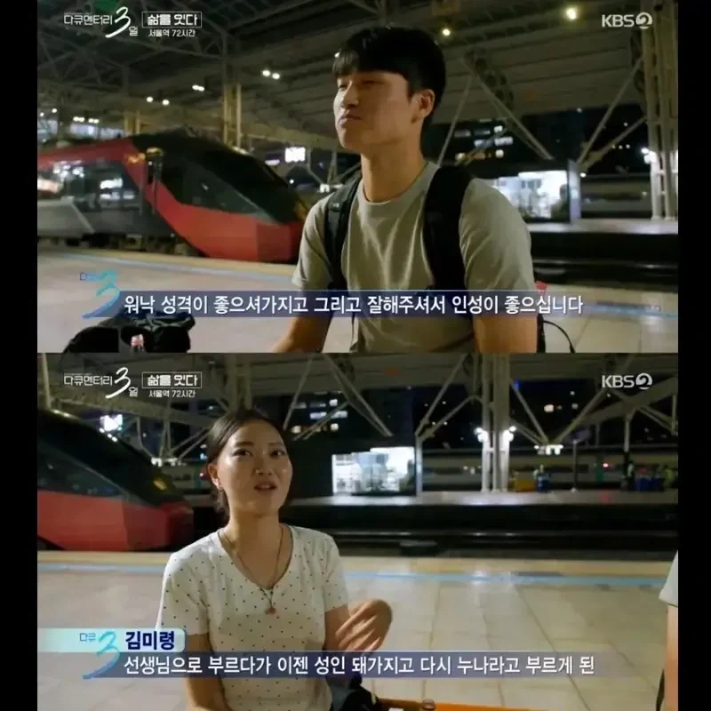 다큐 3일에 나온 20대 커플_8.webp