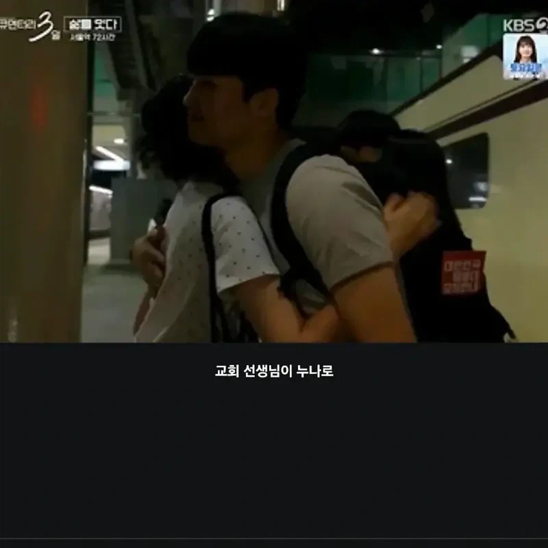 다큐 3일에 나온 20대 커플_10.webp