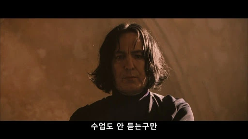 (해리포터) 지금봐도 졸렬한 스네이프 첫등장_1.jpg