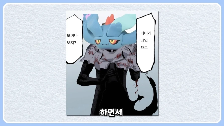 ㅅㅂ 뭔 블리치냐고 ㅋㅋㅋㅋㅋ.jpg_9.webp