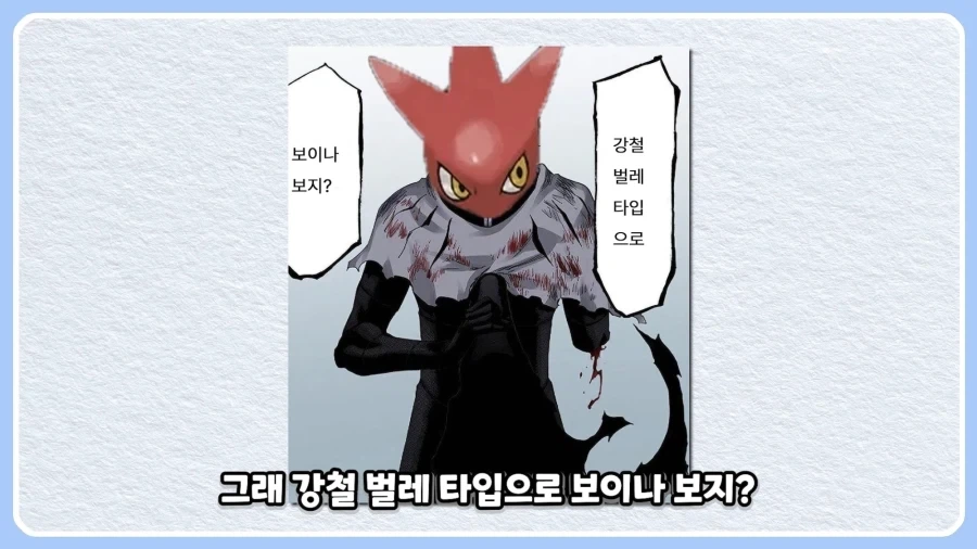 ㅅㅂ 뭔 블리치냐고 ㅋㅋㅋㅋㅋ.jpg_13.webp