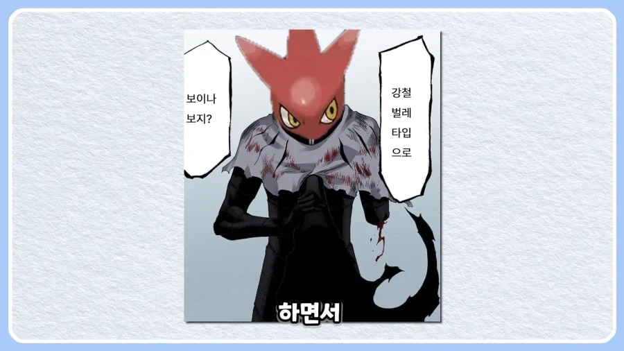 ㅅㅂ 뭔 블리치냐고 ㅋㅋㅋㅋㅋ.jpg_14.webp