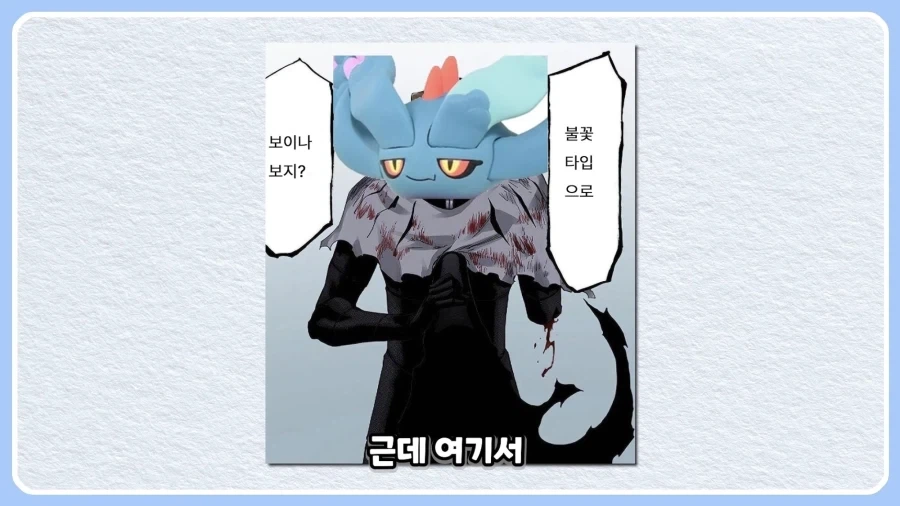 ㅅㅂ 뭔 블리치냐고 ㅋㅋㅋㅋㅋ.jpg_17.webp