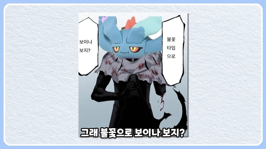 ㅅㅂ 뭔 블리치냐고 ㅋㅋㅋㅋㅋ.jpg_18.webp