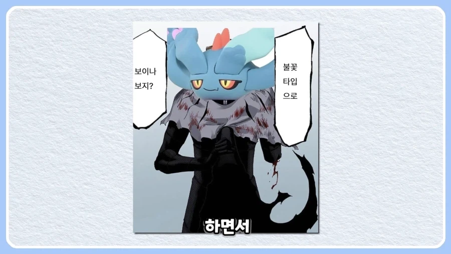 ㅅㅂ 뭔 블리치냐고 ㅋㅋㅋㅋㅋ.jpg_19.webp