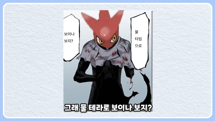 ㅅㅂ 뭔 블리치냐고 ㅋㅋㅋㅋㅋ.jpg_23.webp