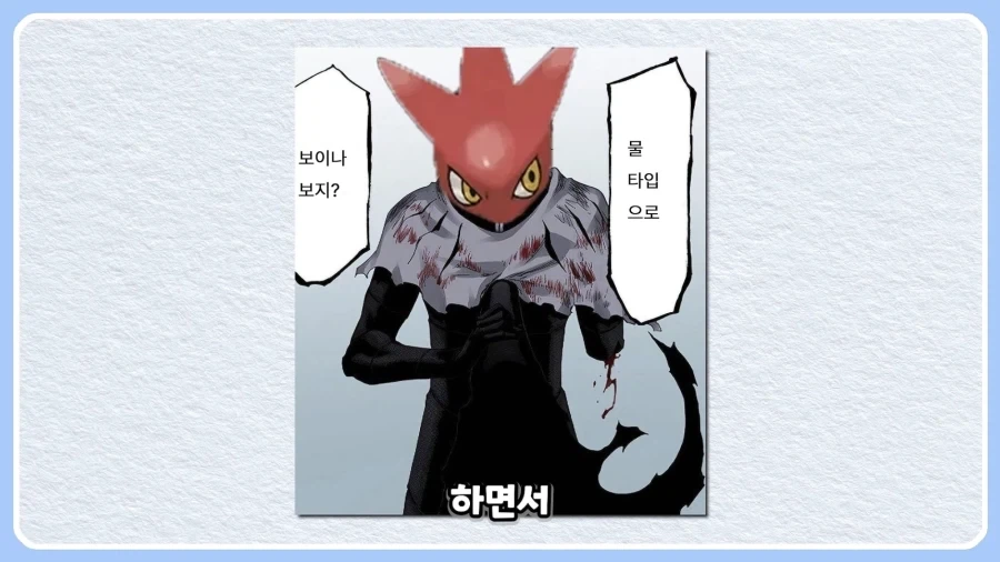 ㅅㅂ 뭔 블리치냐고 ㅋㅋㅋㅋㅋ.jpg_24.webp