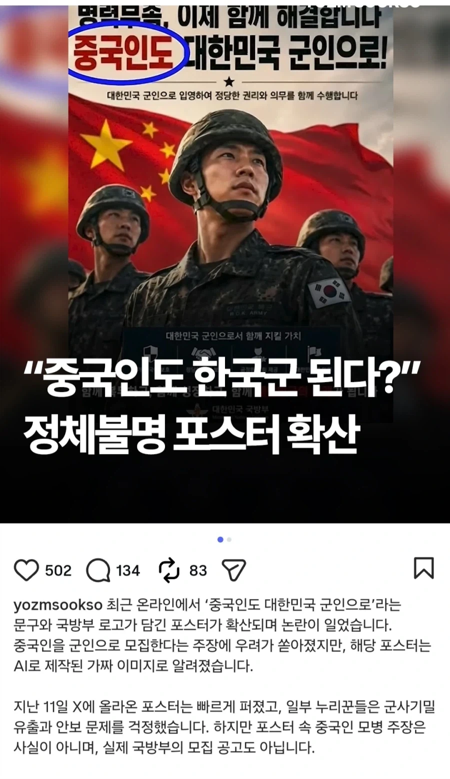 이걸 진지하게 믿는다고? 에이 설마 ㅋㅋㅋ 머리가 있는데 ㅋㅋㅋ_1.webp