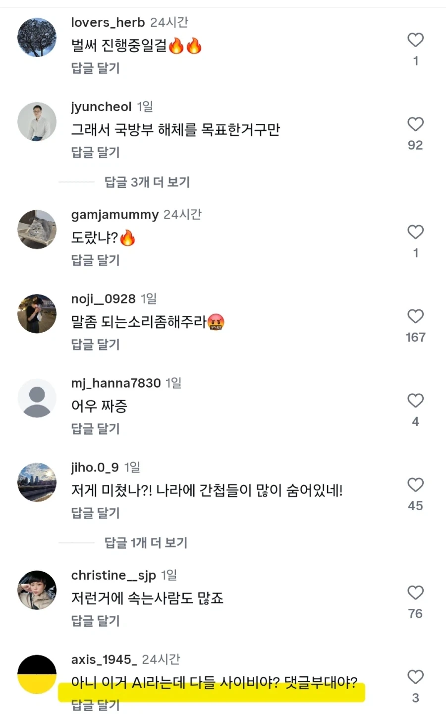 이걸 진지하게 믿는다고? 에이 설마 ㅋㅋㅋ 머리가 있는데 ㅋㅋㅋ_2.webp