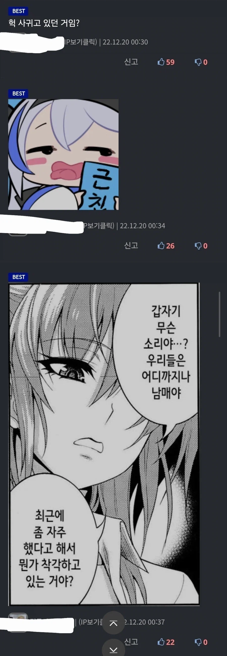 오빠에게 헤어지자고 하는 여동생_2.webp