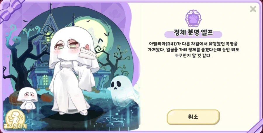 트릭컬) 볼이 어딨는지 확인해봐야겠는걸~_1.webp