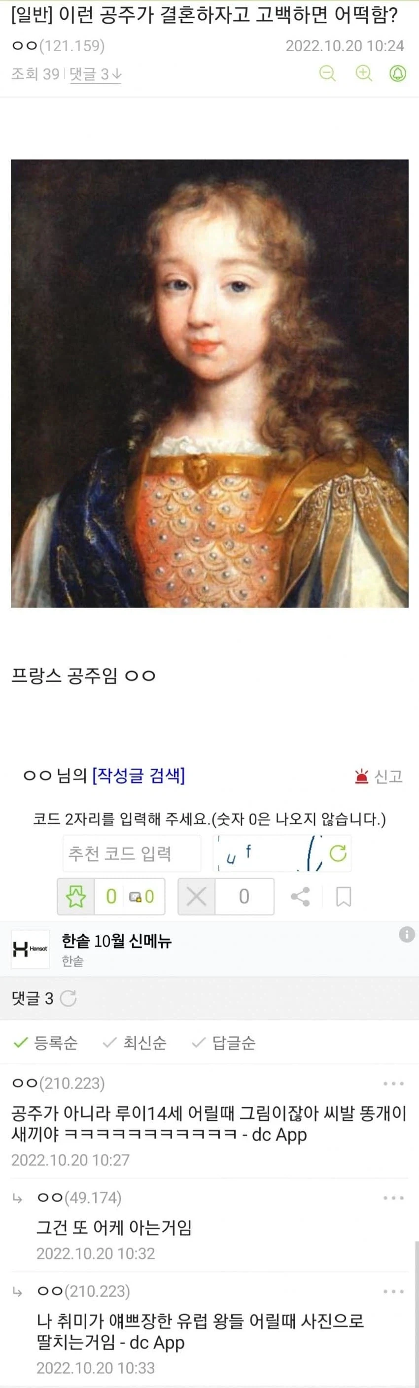 ???: 똥게이 새끼야 ㅋㅋㅋㅋ.jpg_1.webp