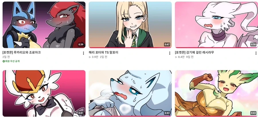 어흐 포켓몬 채널에도 침투한 말포이_1.webp