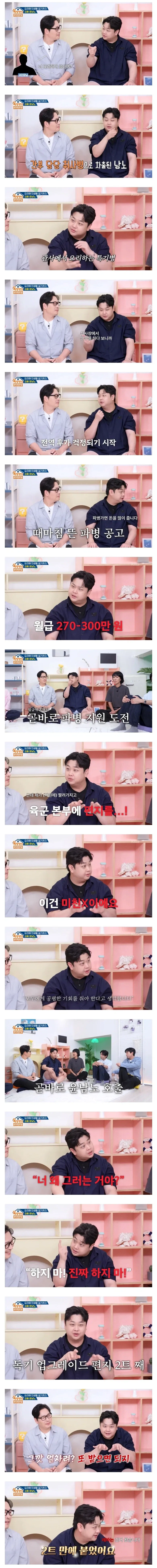 파병 가려고 육본에 편지 썼다는 윤남노.jpg_1.webp