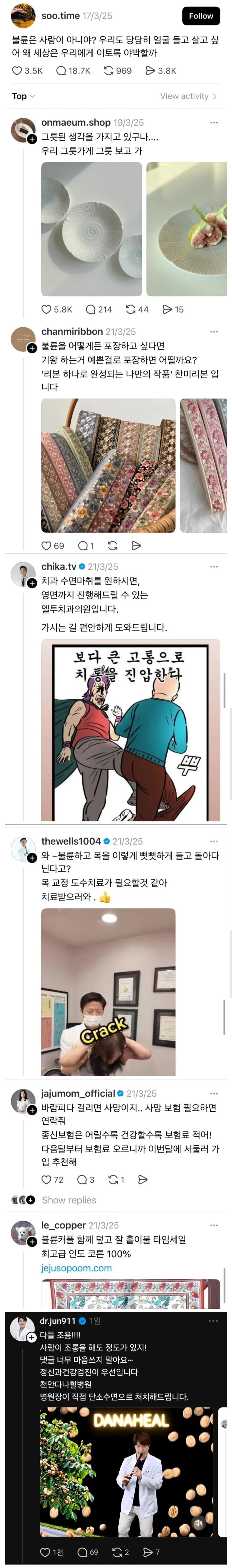 이용자들의 바이럴 욕구가 대단한 SNS 스레드_1.webp